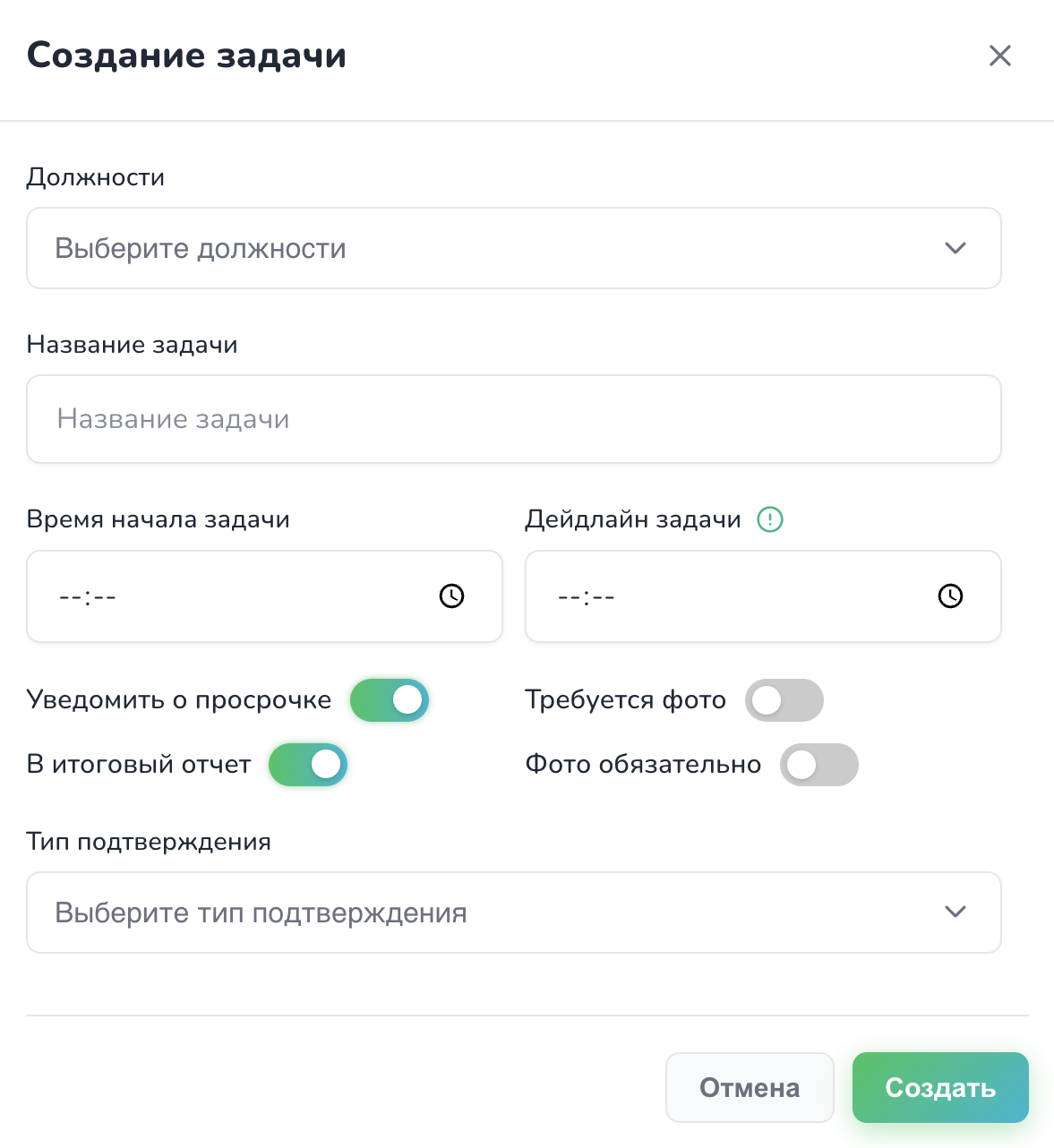 Cоздание задачи